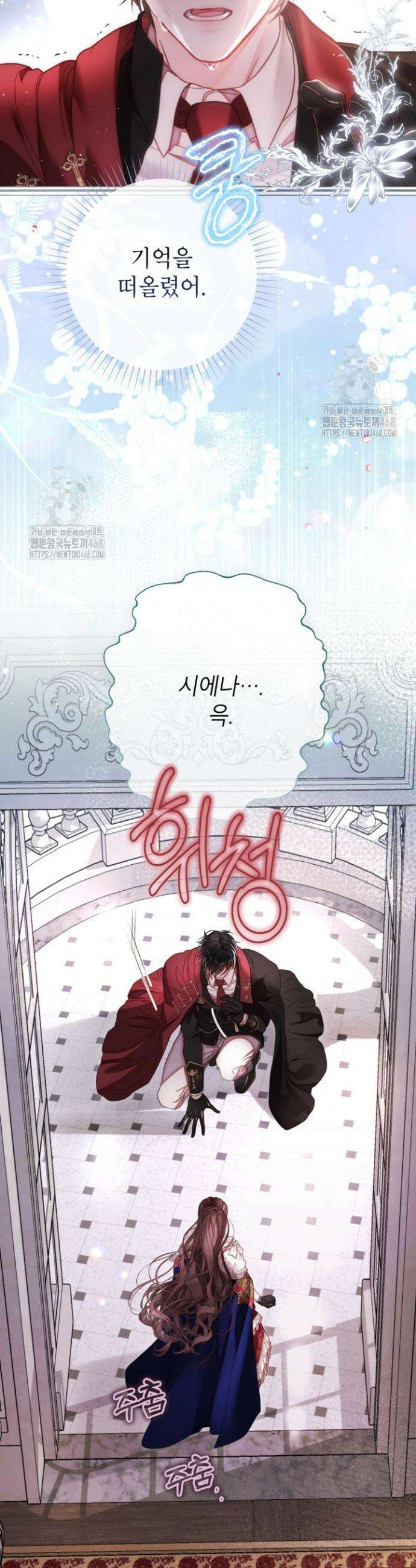 사랑받는 언니가 사라진 세계 85화 42