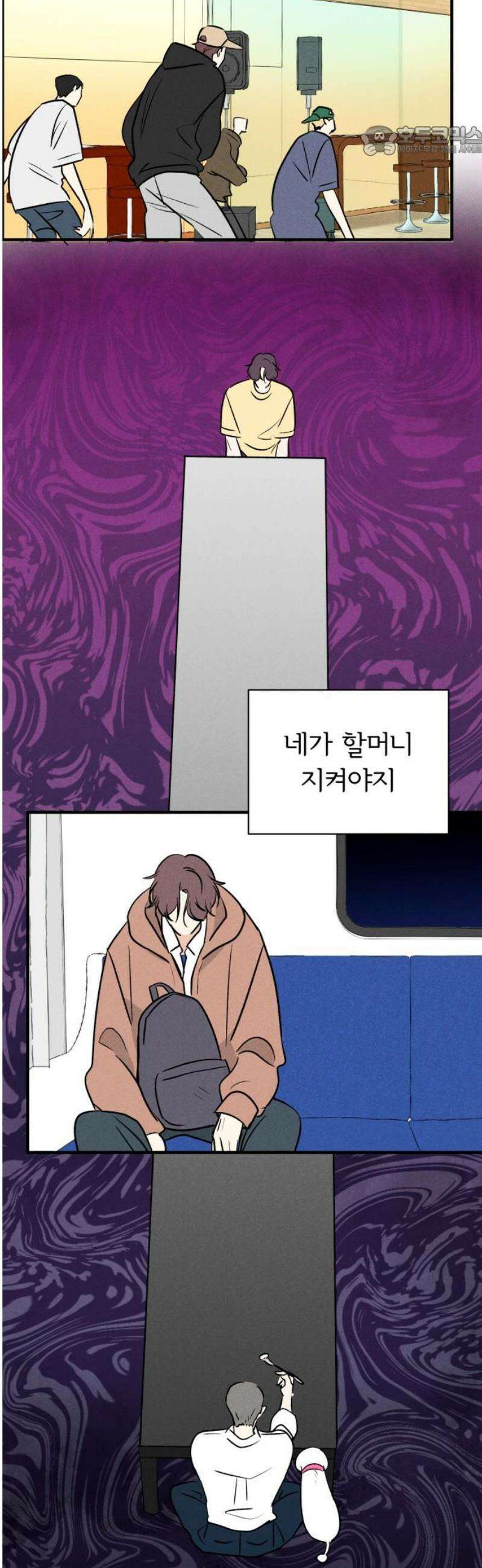 마침표의 유예기간 58화 7