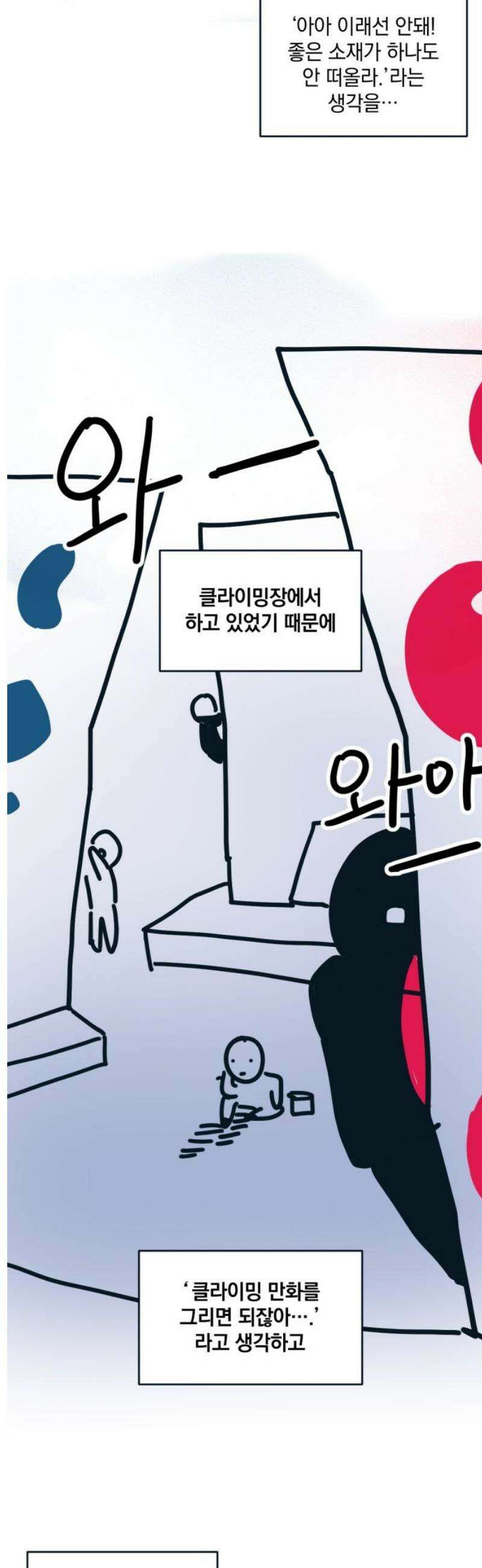 데드포인트 1부 후기(Q＆A) 3