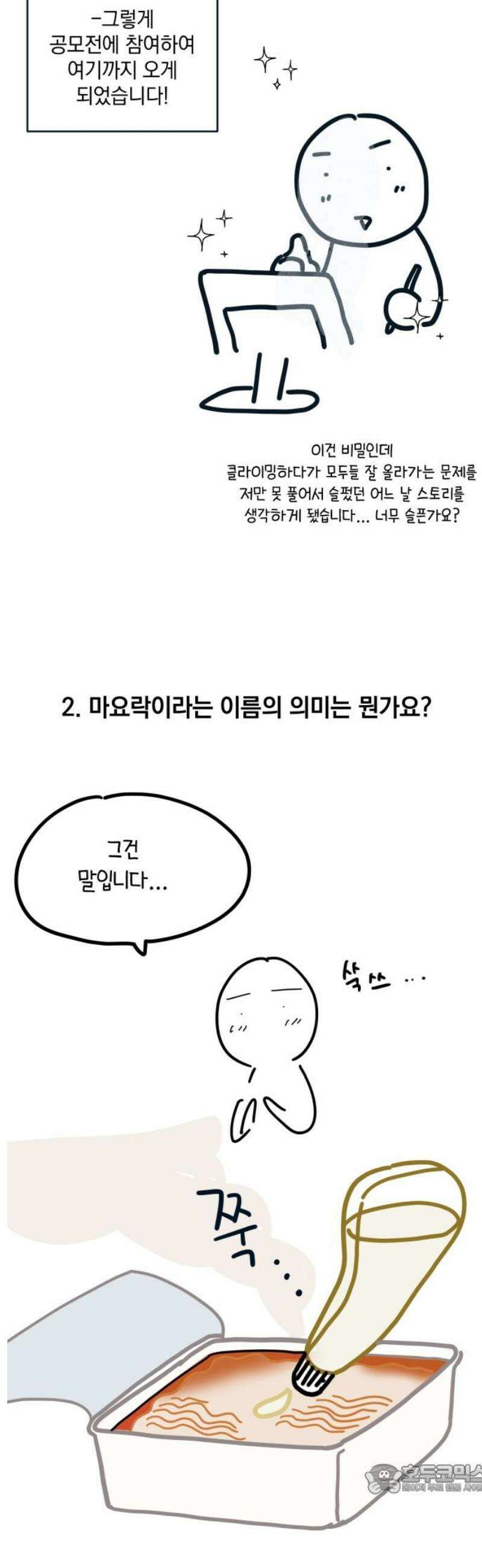 데드포인트 1부 후기(Q＆A) 4