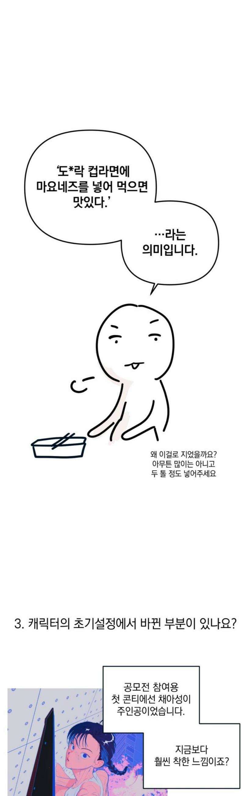 데드포인트 1부 후기(Q＆A) 5