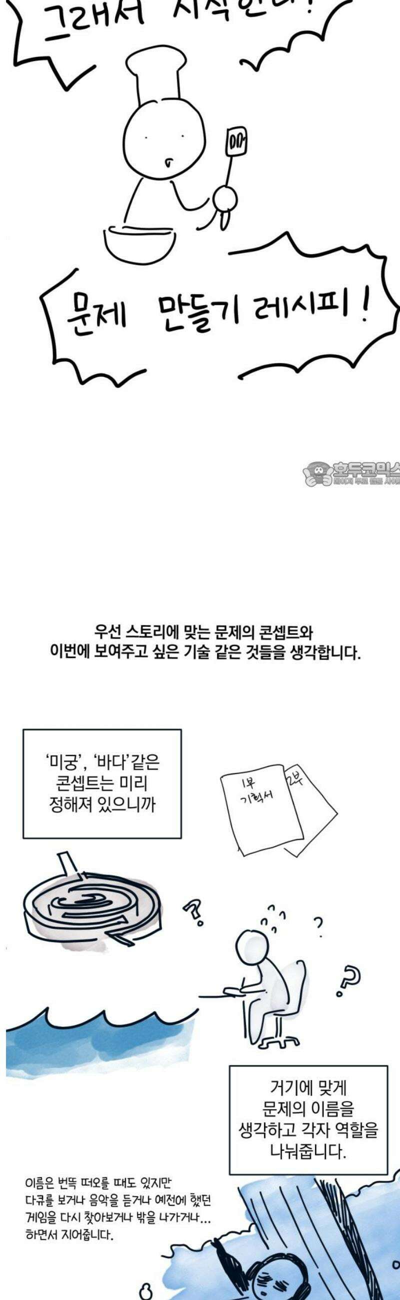 데드포인트 1부 후기(Q＆A) 11