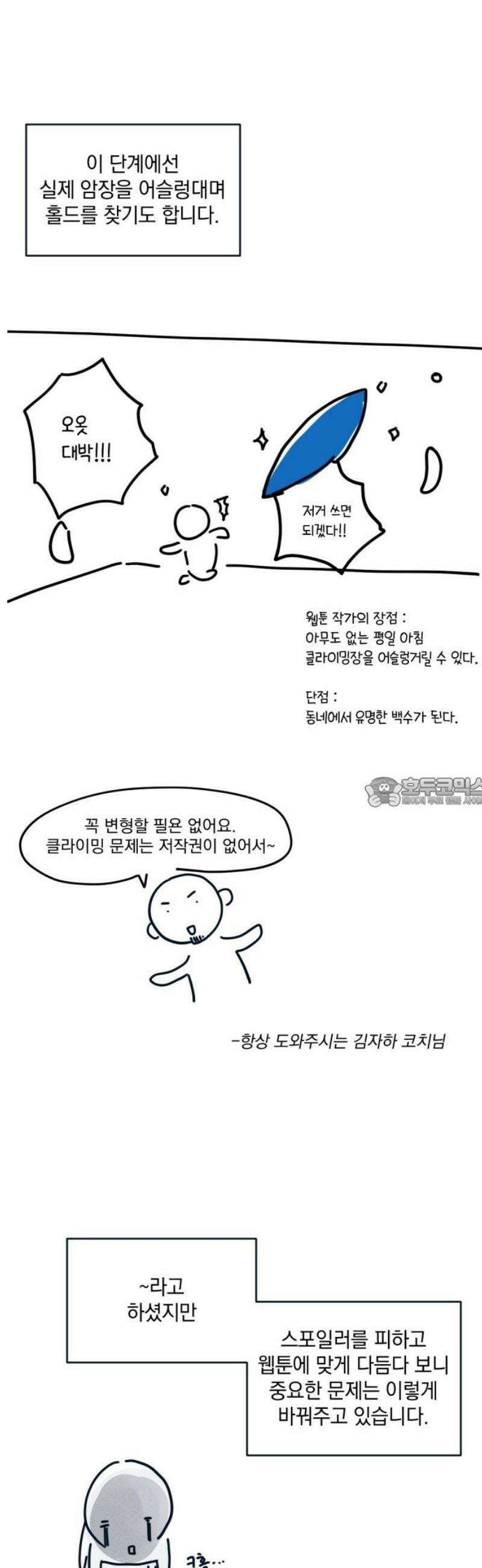 데드포인트 1부 후기(Q＆A) 13