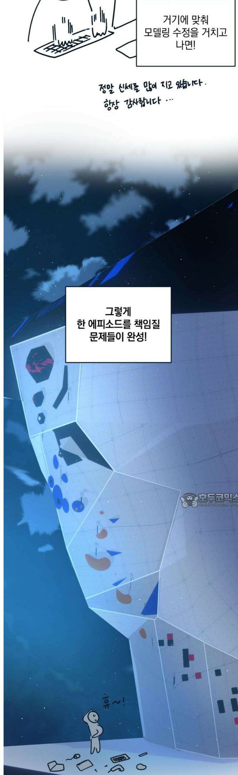 데드포인트 1부 후기(Q＆A) 15