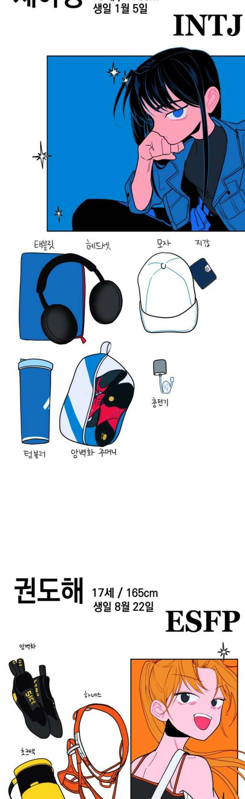 데드포인트 1부 후기(Q＆A) 20