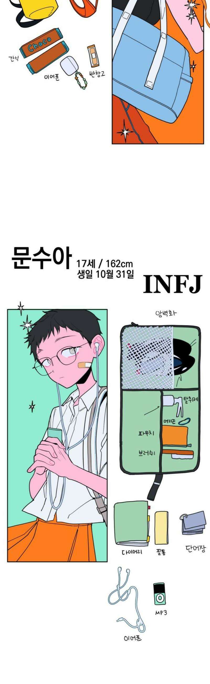 데드포인트 1부 후기(Q＆A) 21