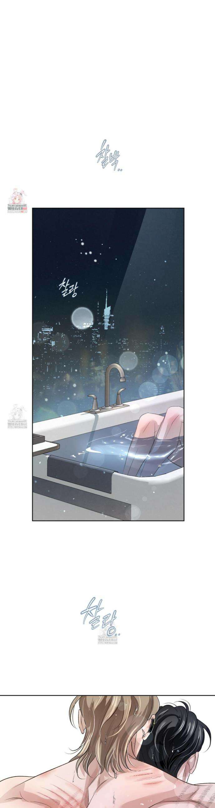 피보다 진한 가이드 51화 1