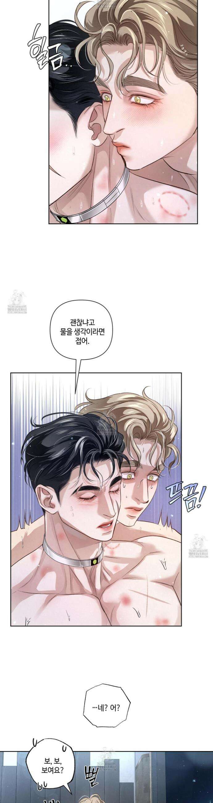 피보다 진한 가이드 51화 3