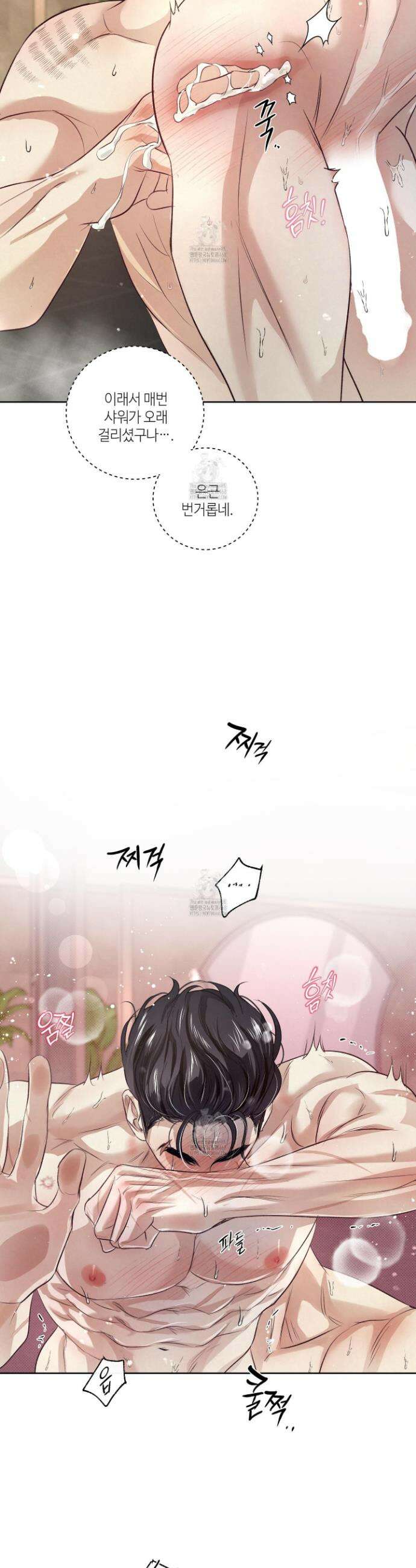 피보다 진한 가이드 51화 8