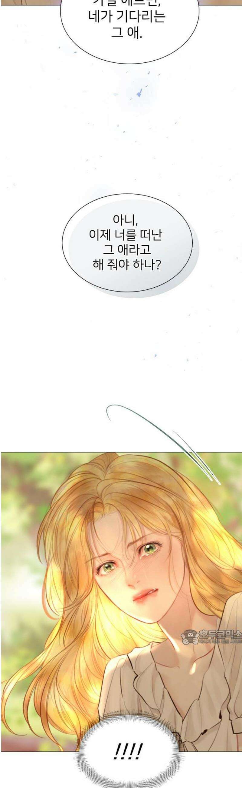 울어 봐,빌어도 좋고 58화 2