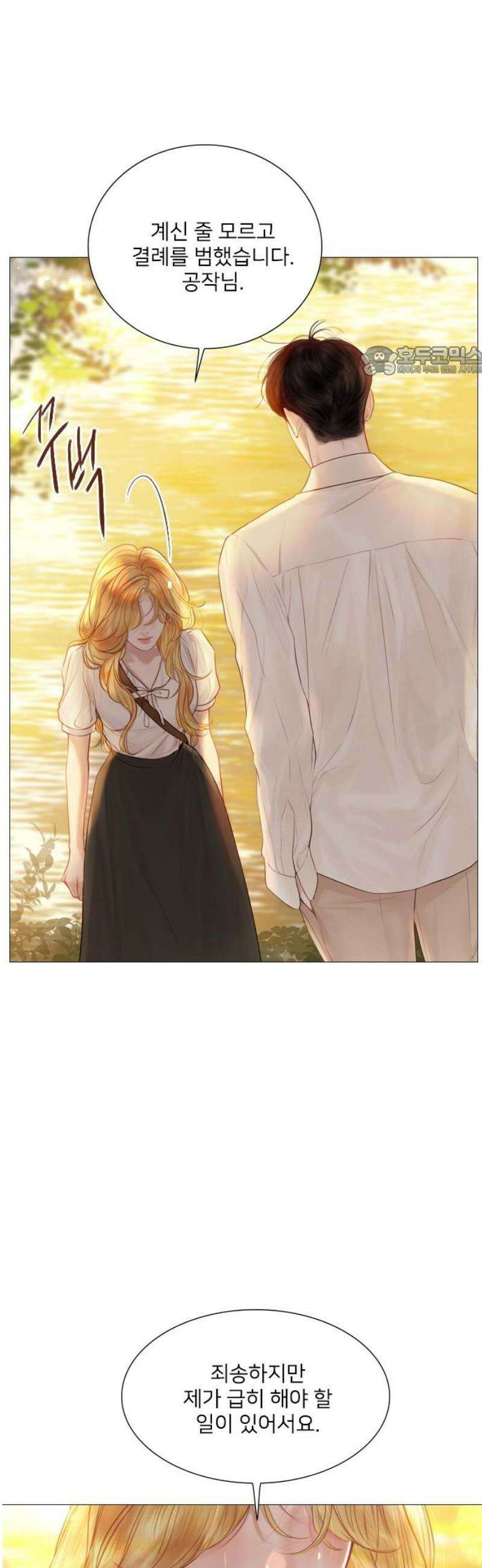 울어 봐,빌어도 좋고 58화 9
