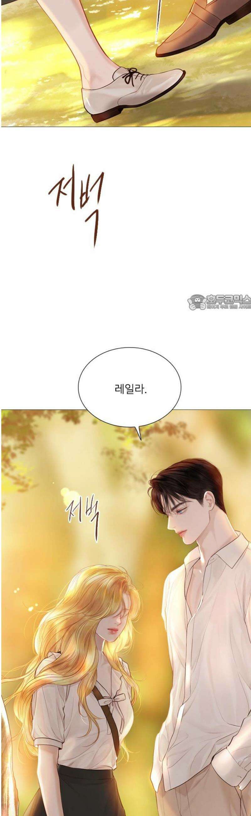 울어 봐,빌어도 좋고 58화 11