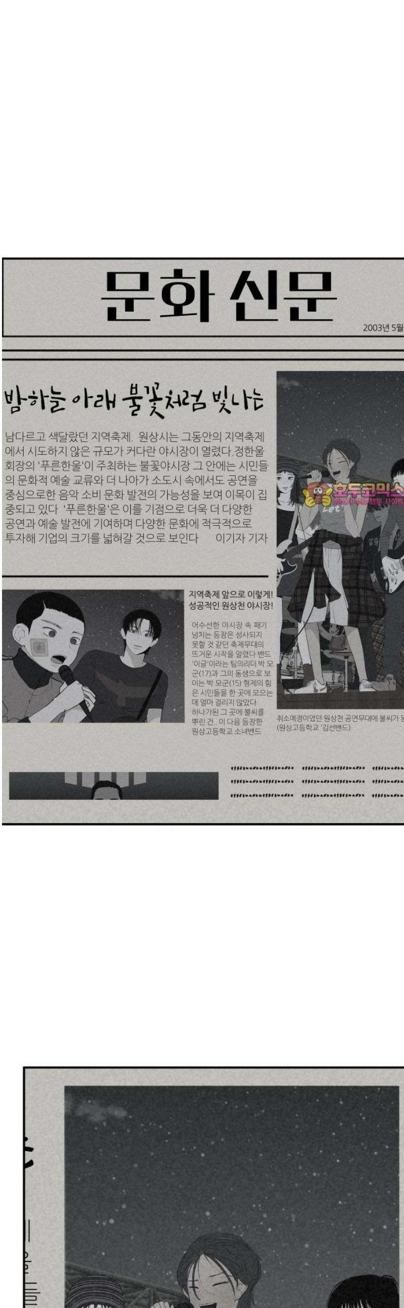 뽀대작렬 80화． 마음대로 되는 일은 아니기에 1