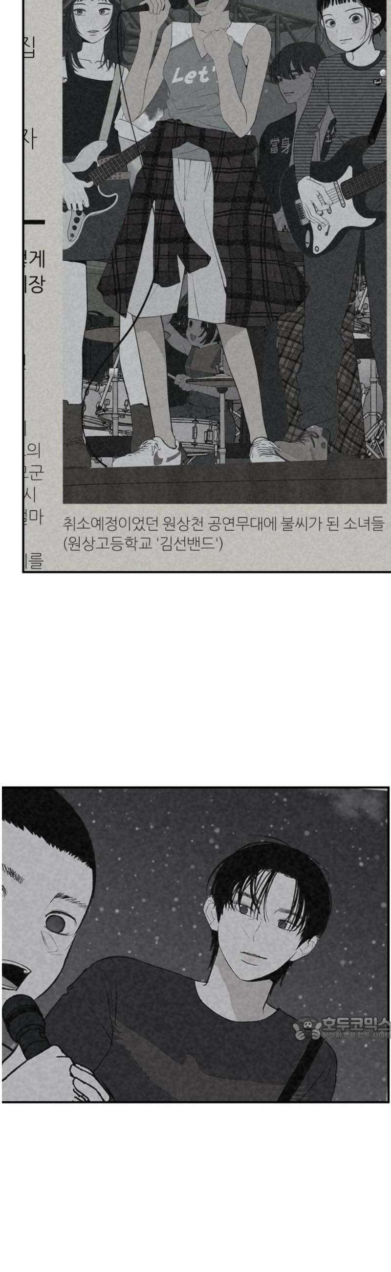 뽀대작렬 80화． 마음대로 되는 일은 아니기에 2