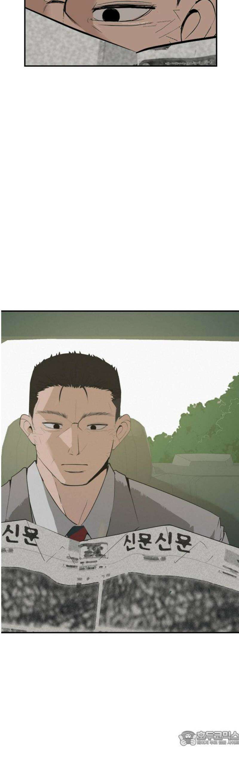 뽀대작렬 80화． 마음대로 되는 일은 아니기에 4