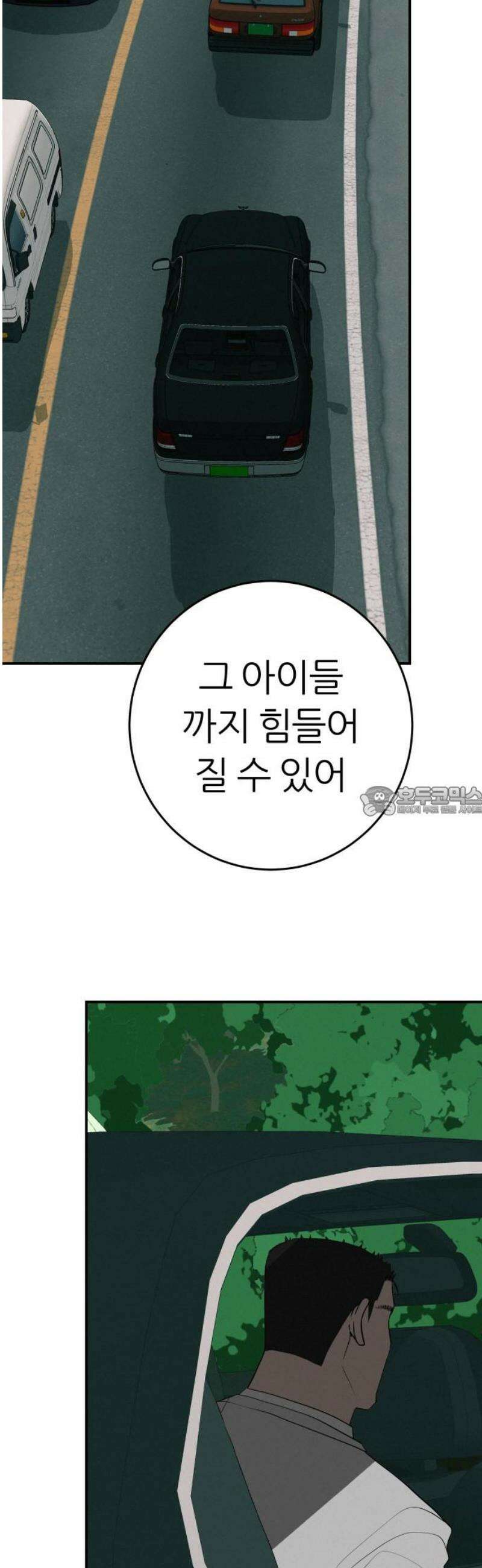 뽀대작렬 80화． 마음대로 되는 일은 아니기에 13
