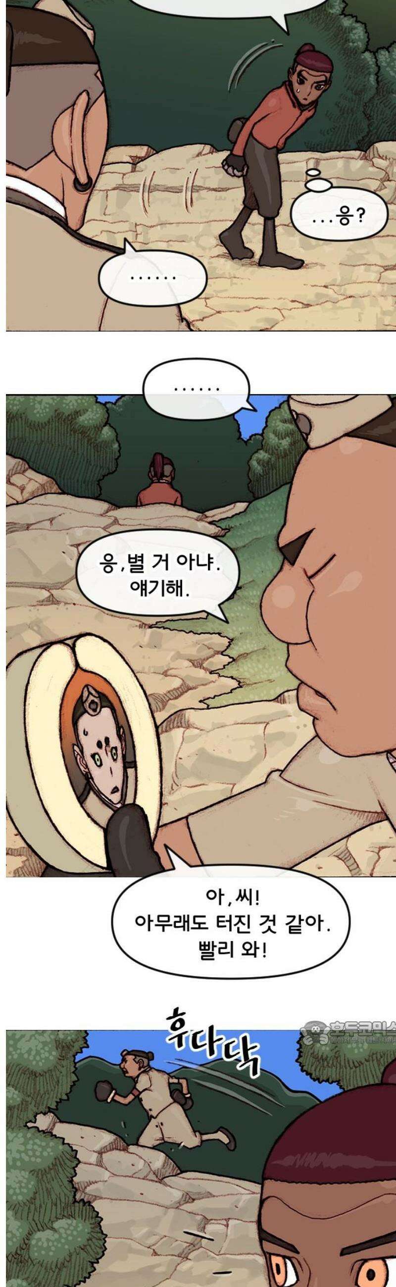 달마건 34화 5-6 2