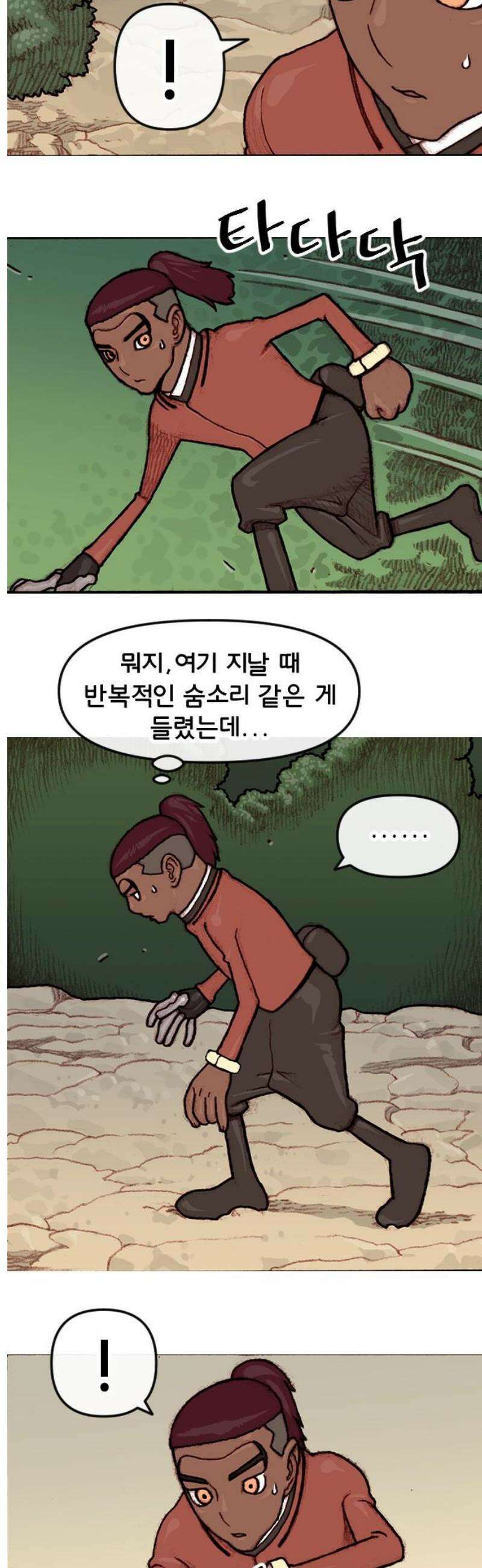 달마건 34화 5-6 3