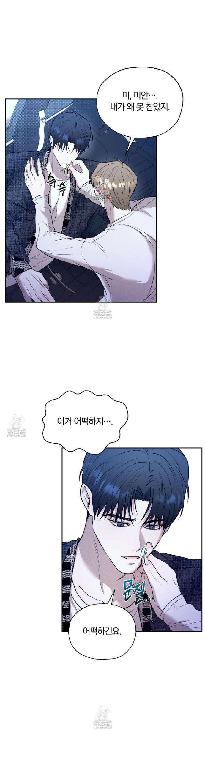 위닝 멘탈리티 24화(시즌1 최종화) 1