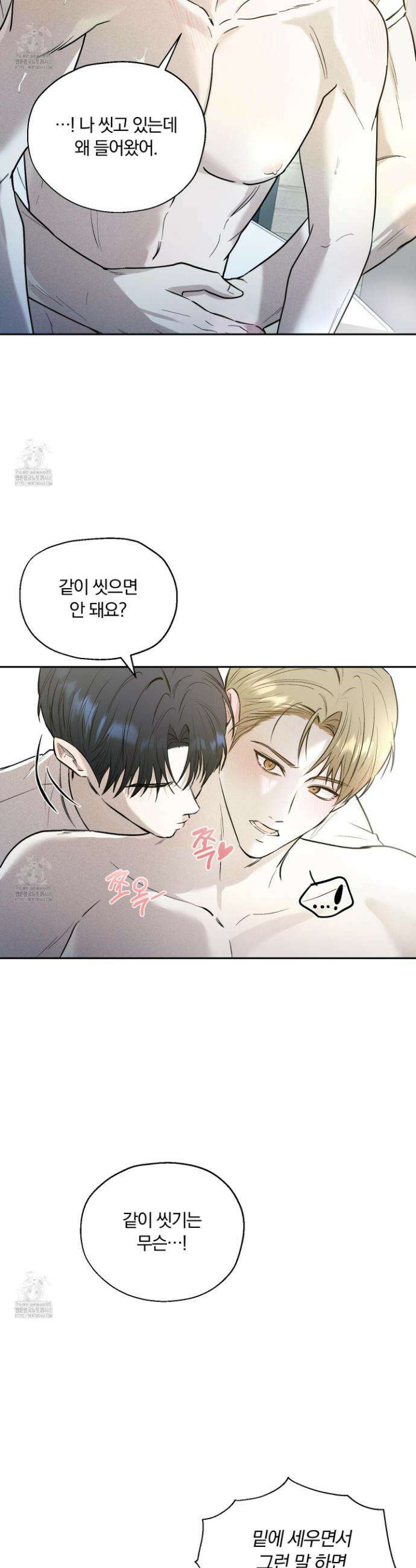 위닝 멘탈리티 24화(시즌1 최종화) 6