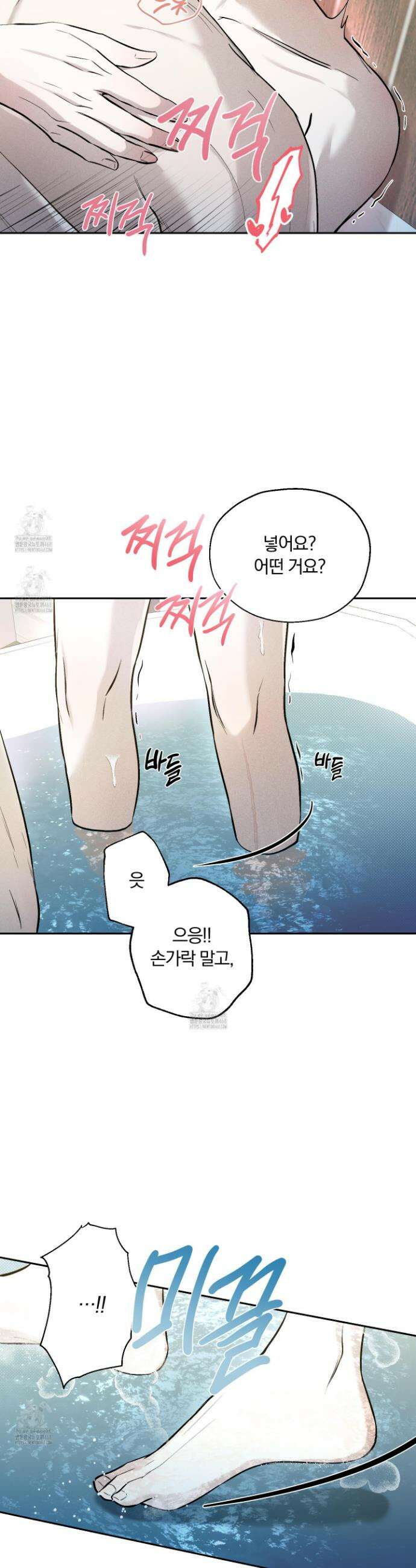 위닝 멘탈리티 24화(시즌1 최종화) 11