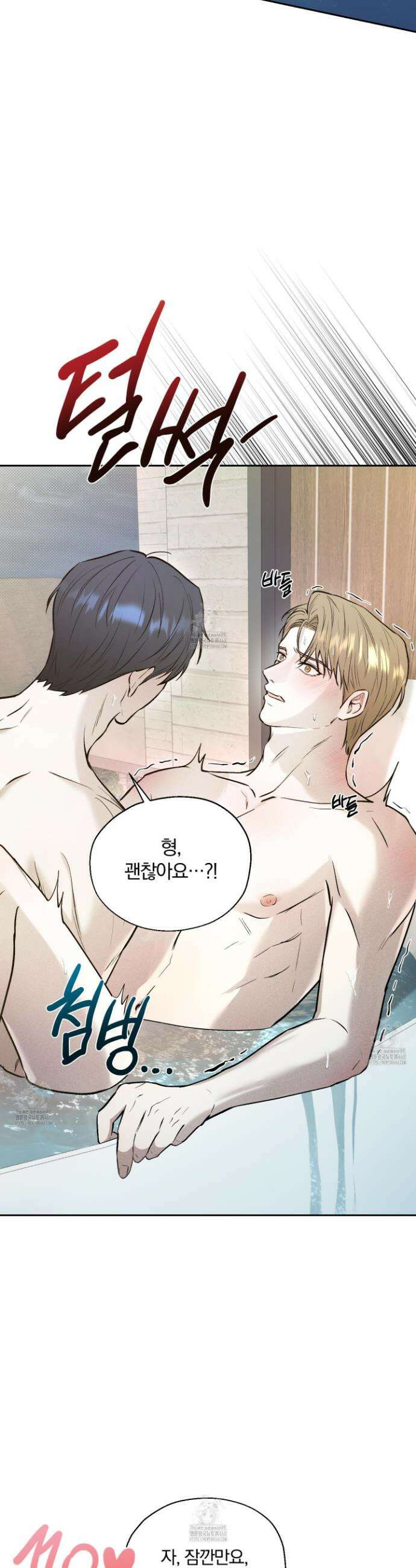 위닝 멘탈리티 24화(시즌1 최종화) 12