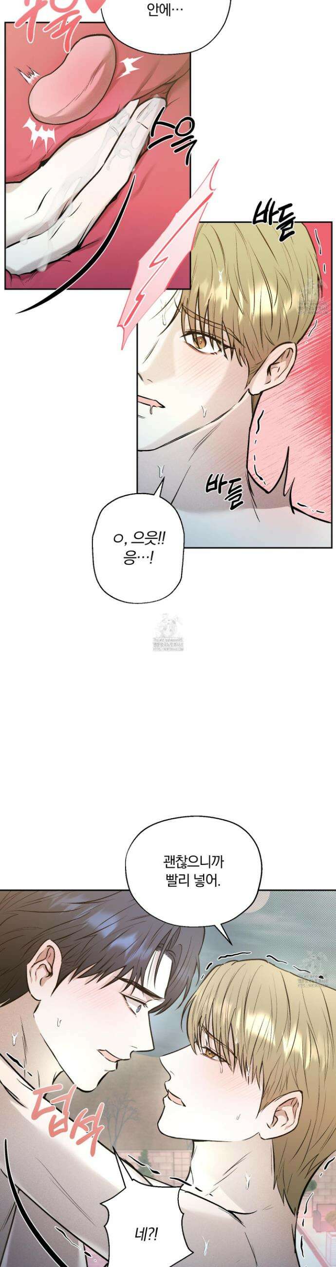 위닝 멘탈리티 24화(시즌1 최종화) 13