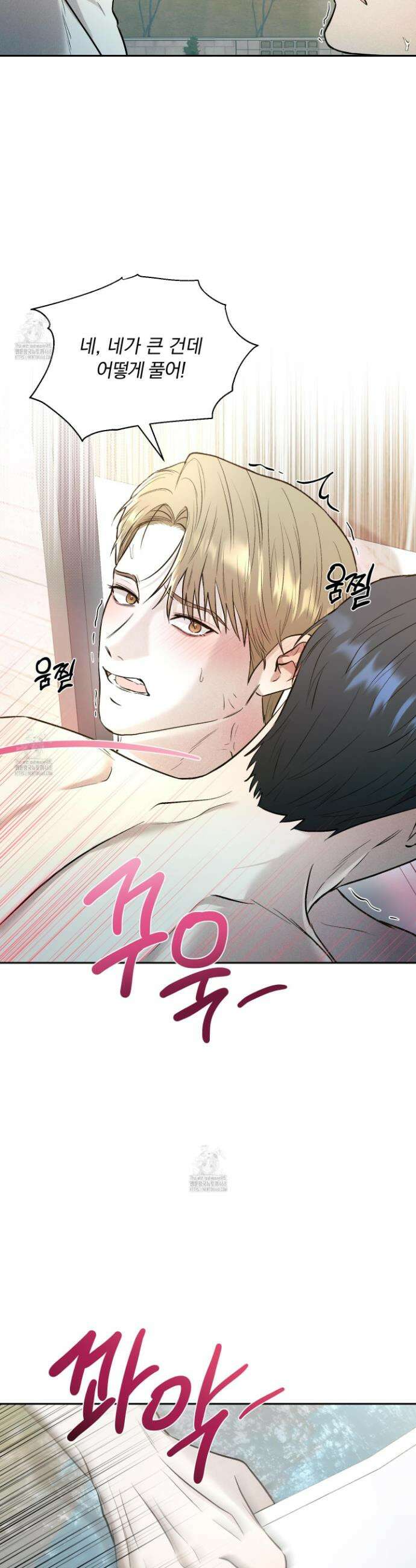 위닝 멘탈리티 24화(시즌1 최종화) 17