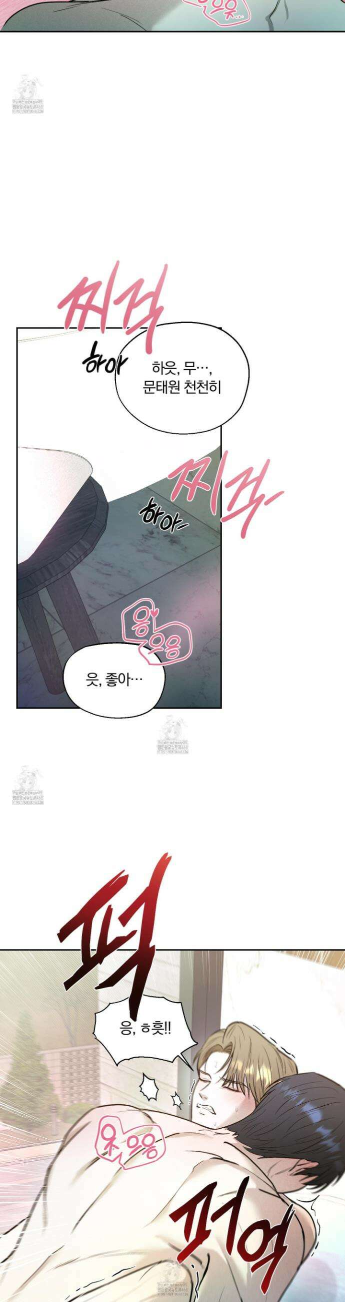 위닝 멘탈리티 24화(시즌1 최종화) 19