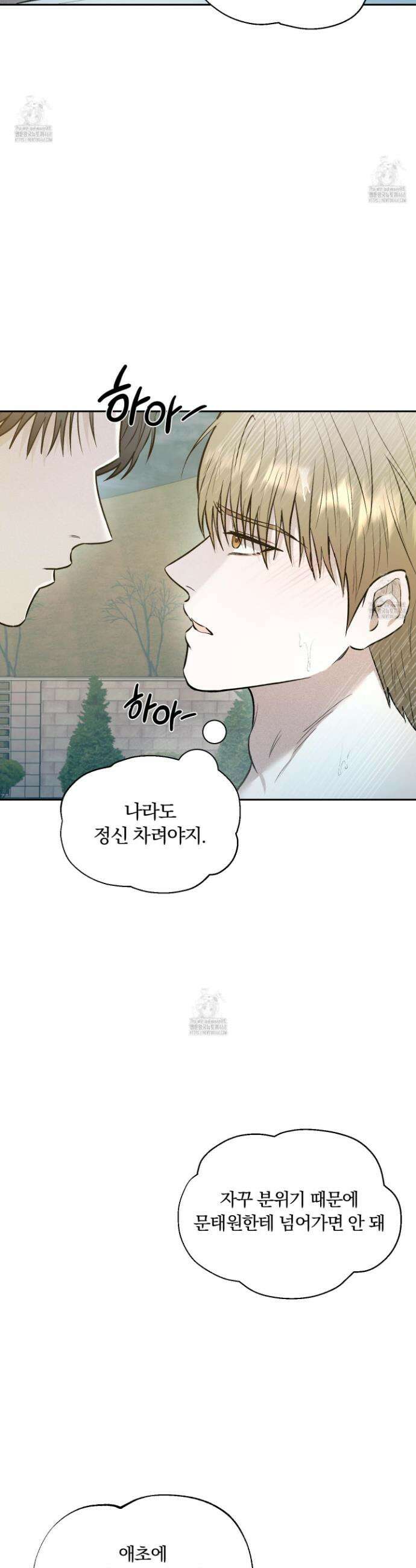 위닝 멘탈리티 24화(시즌1 최종화) 24