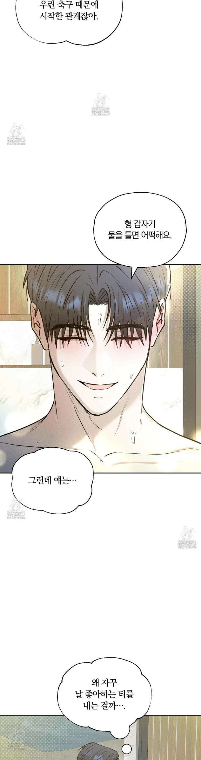 위닝 멘탈리티 24화(시즌1 최종화) 25
