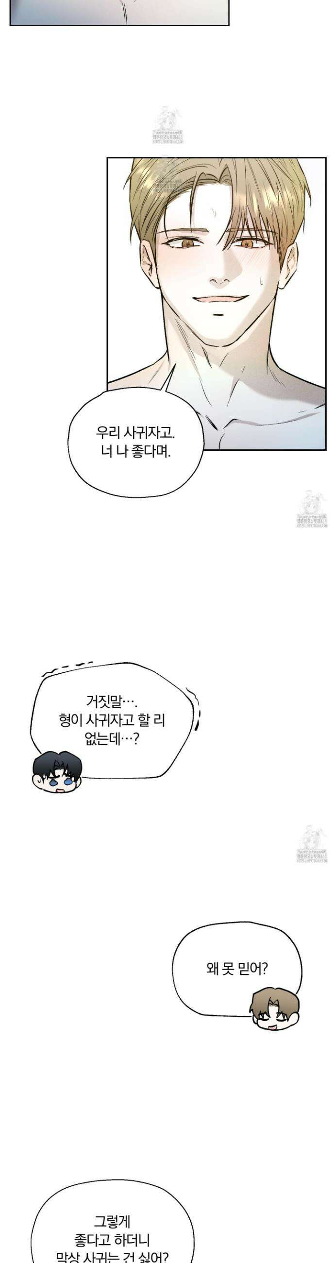 위닝 멘탈리티 24화(시즌1 최종화) 33