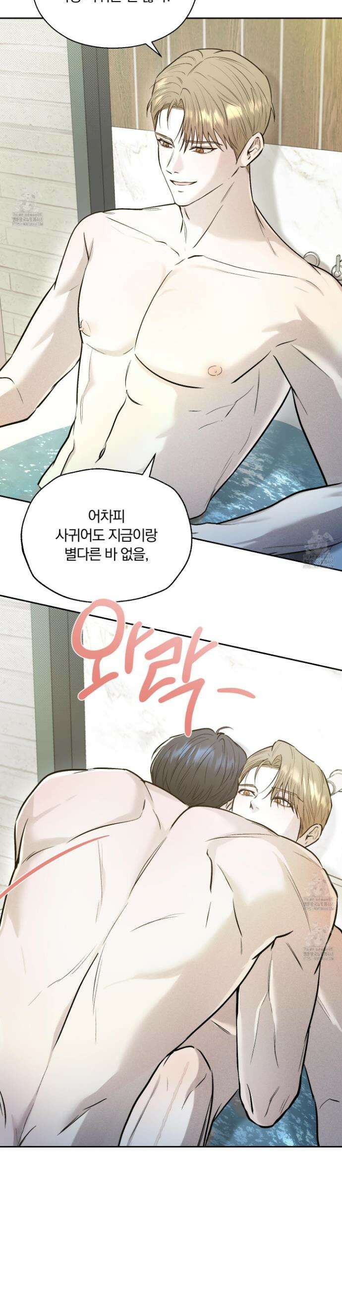 위닝 멘탈리티 24화(시즌1 최종화) 34