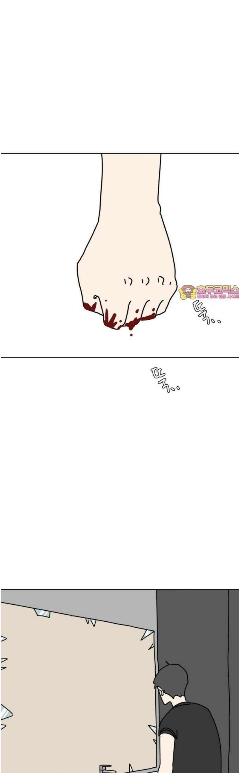 겨울잠 16화 1