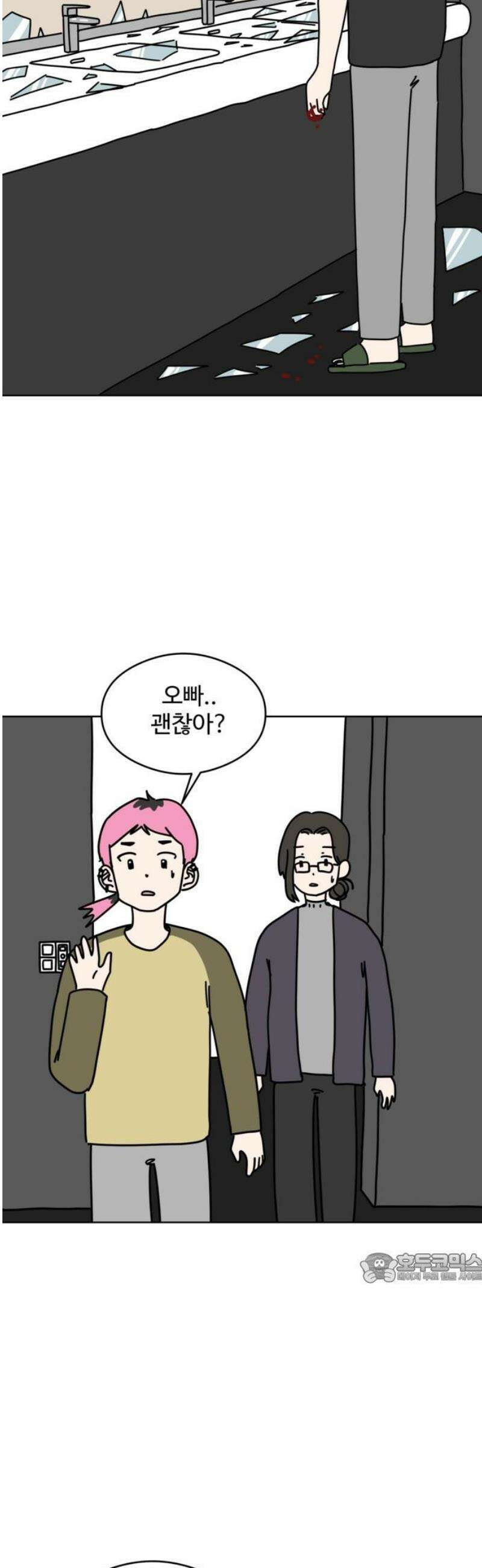겨울잠 16화 2