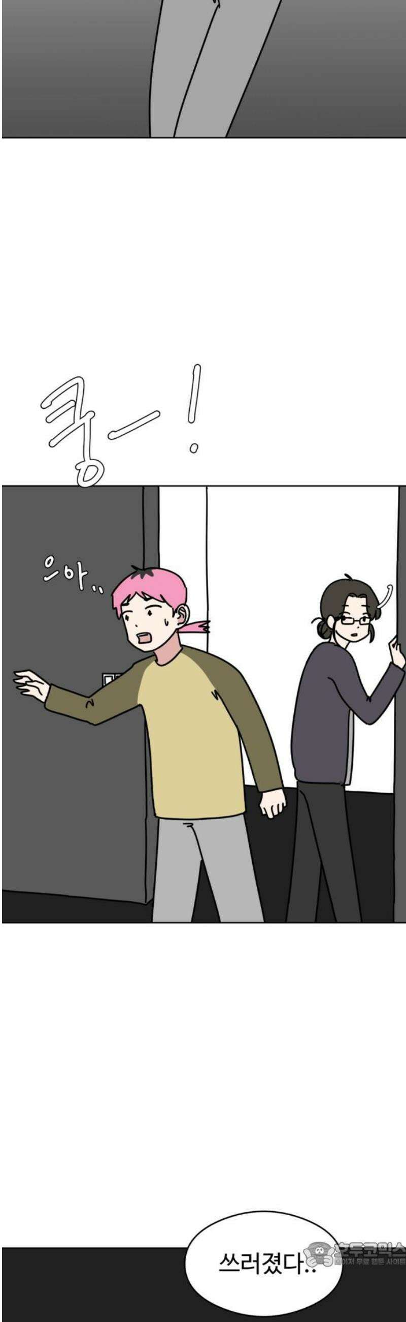 겨울잠 16화 4