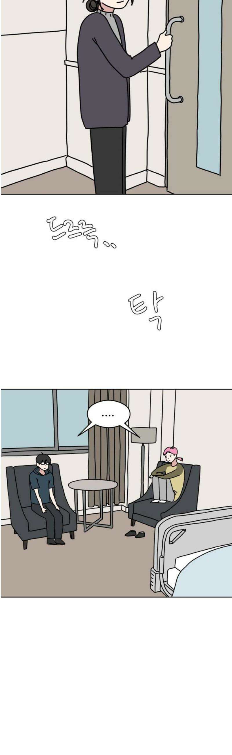 겨울잠 16화 10