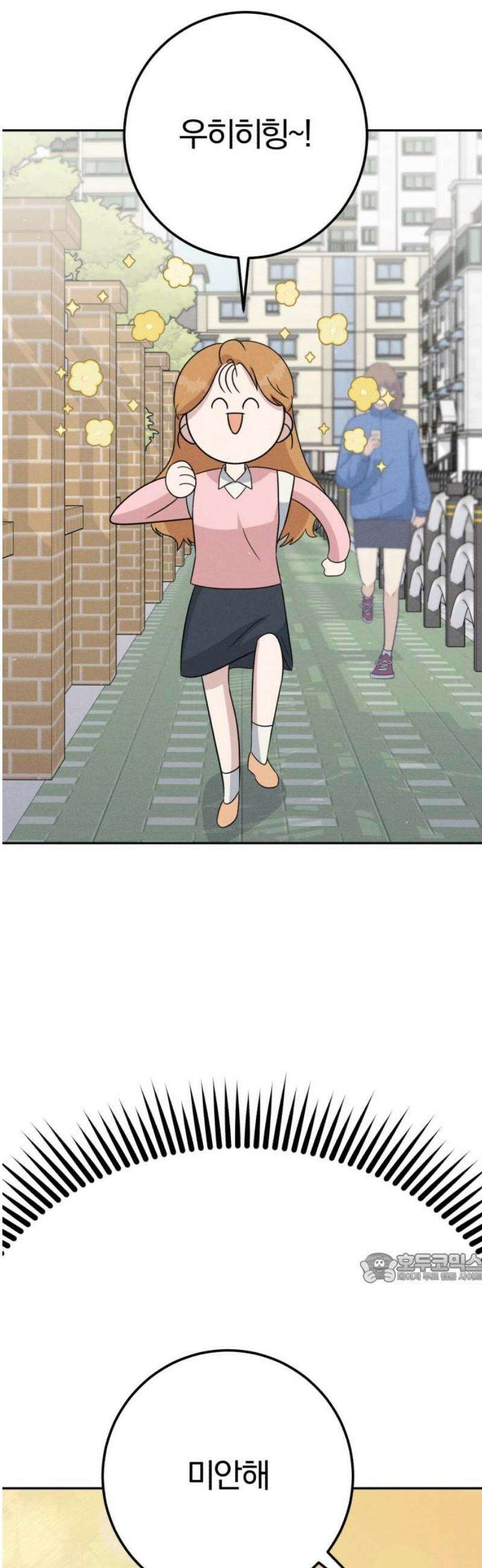 1등을 위해 4화 2