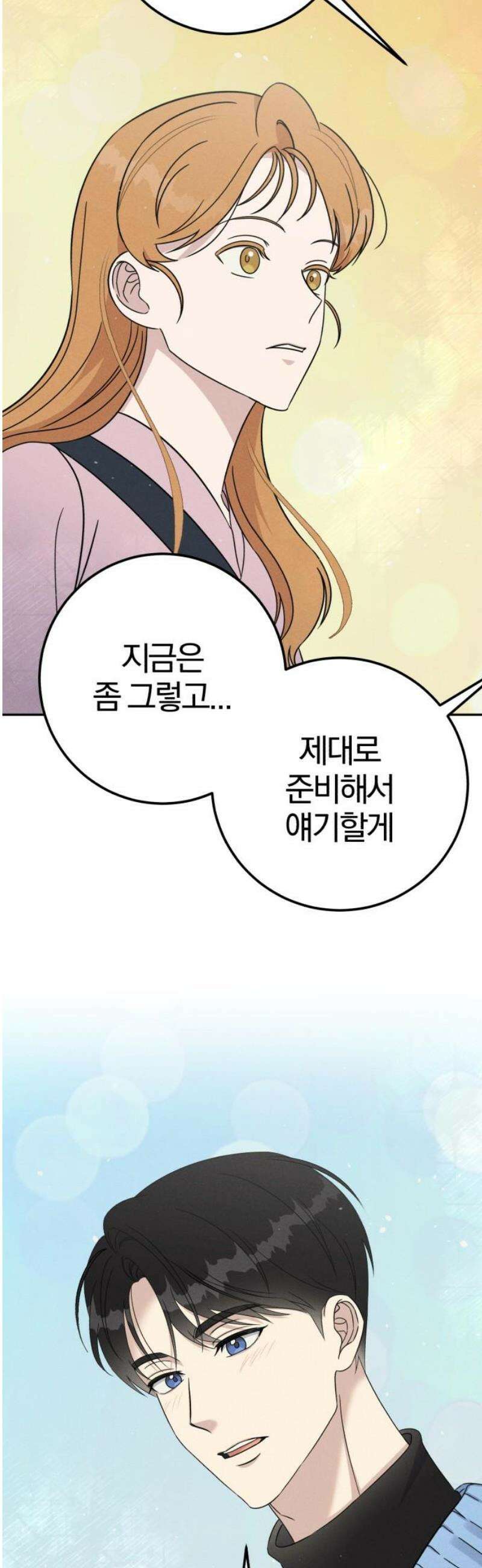 1등을 위해 4화 3