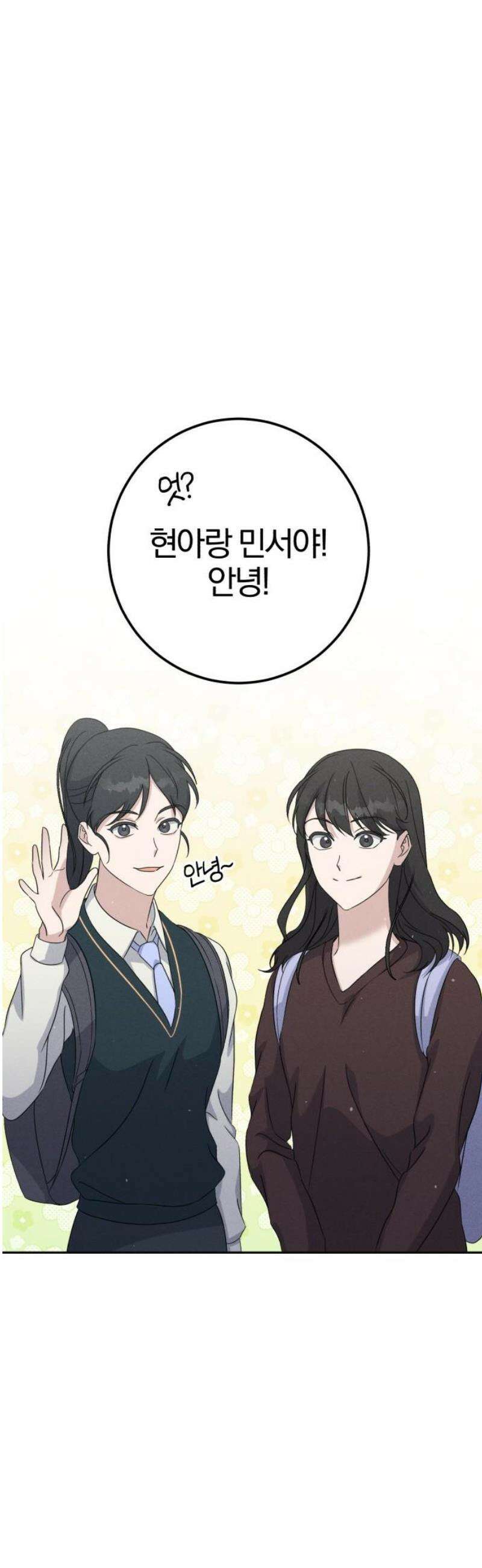 1등을 위해 4화 6