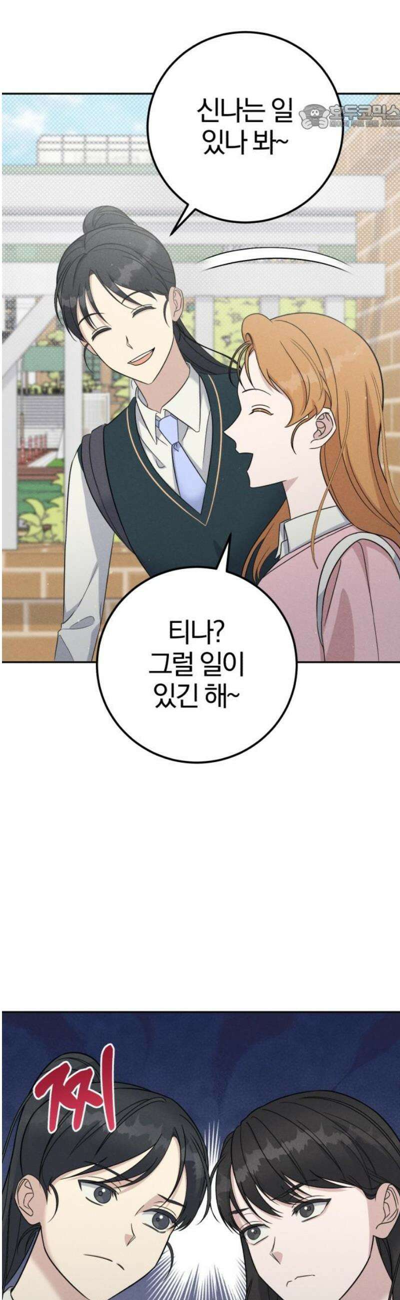 1등을 위해 4화 7
