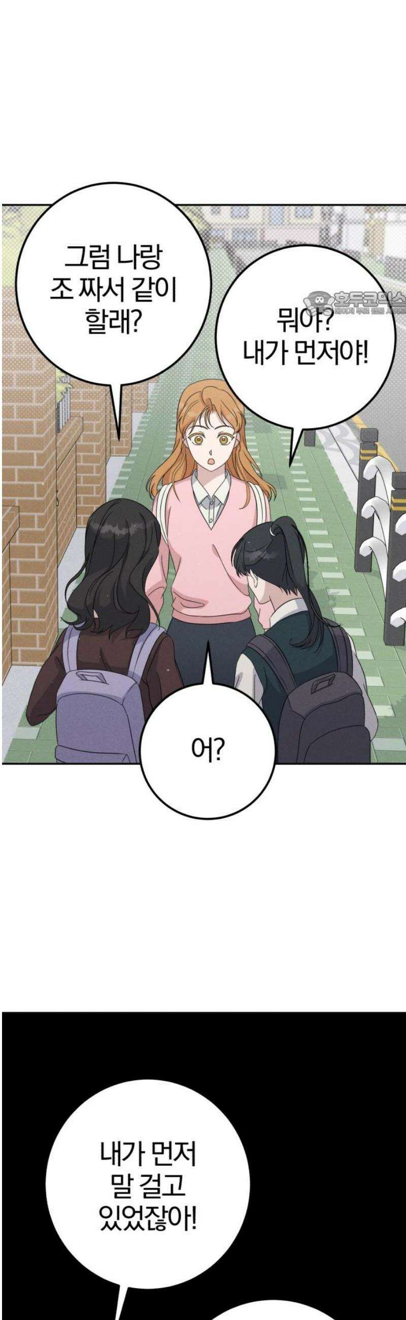 1등을 위해 4화 9