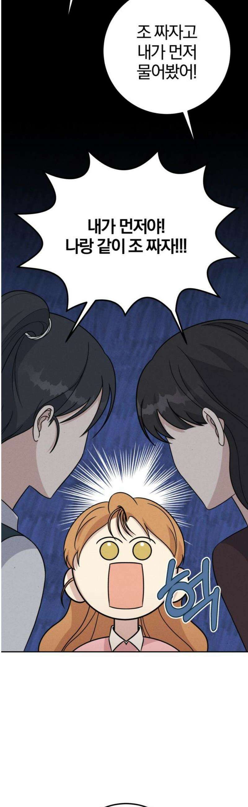 1등을 위해 4화 10