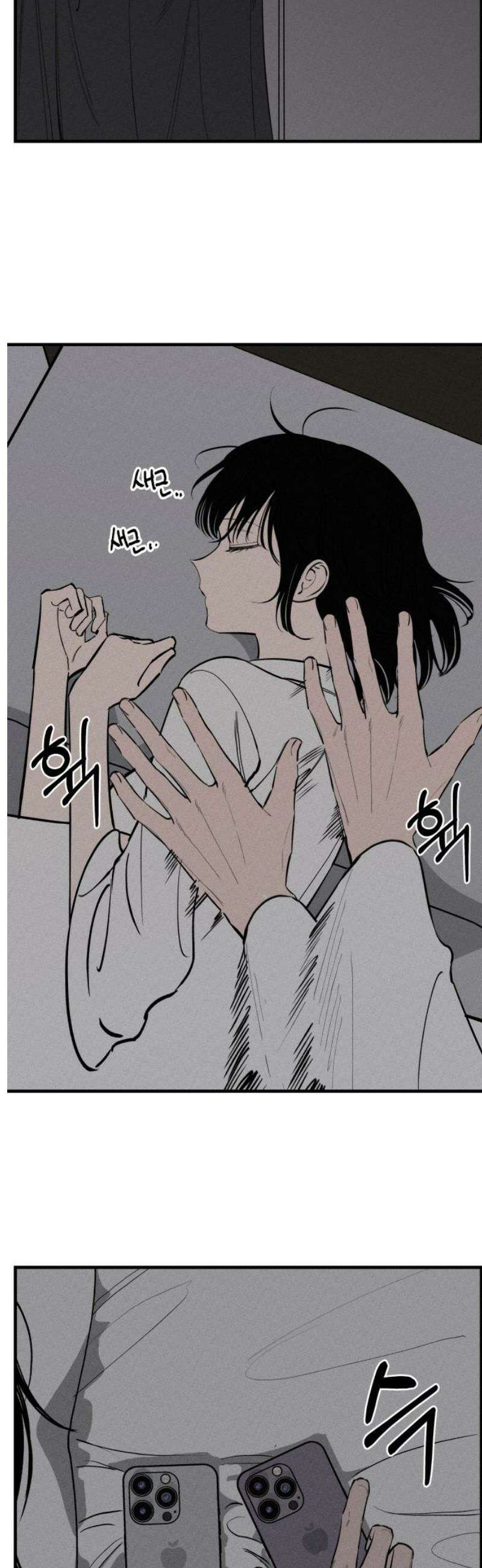 파국연애 2화 소름돋게 잘 맞았던 연애썰 2 9