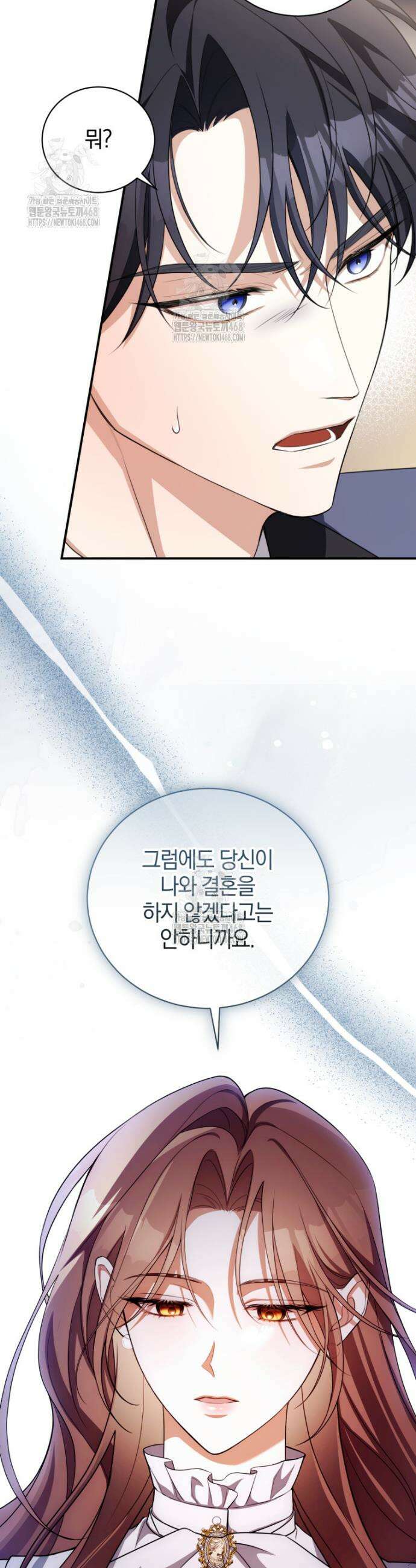 나를 경멸하는 당신에게 2화 7