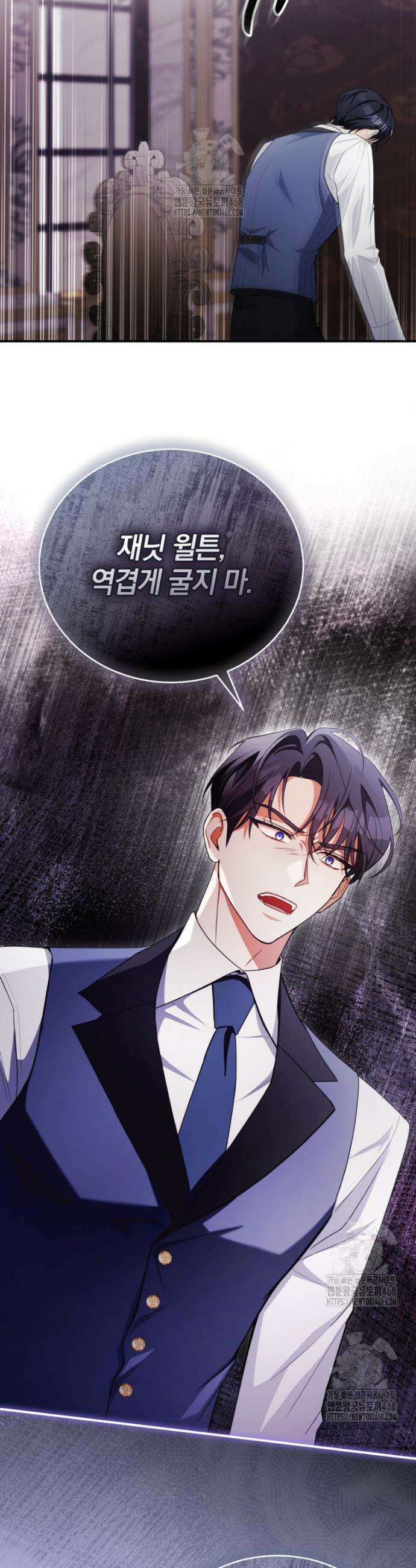 나를 경멸하는 당신에게 2화 9