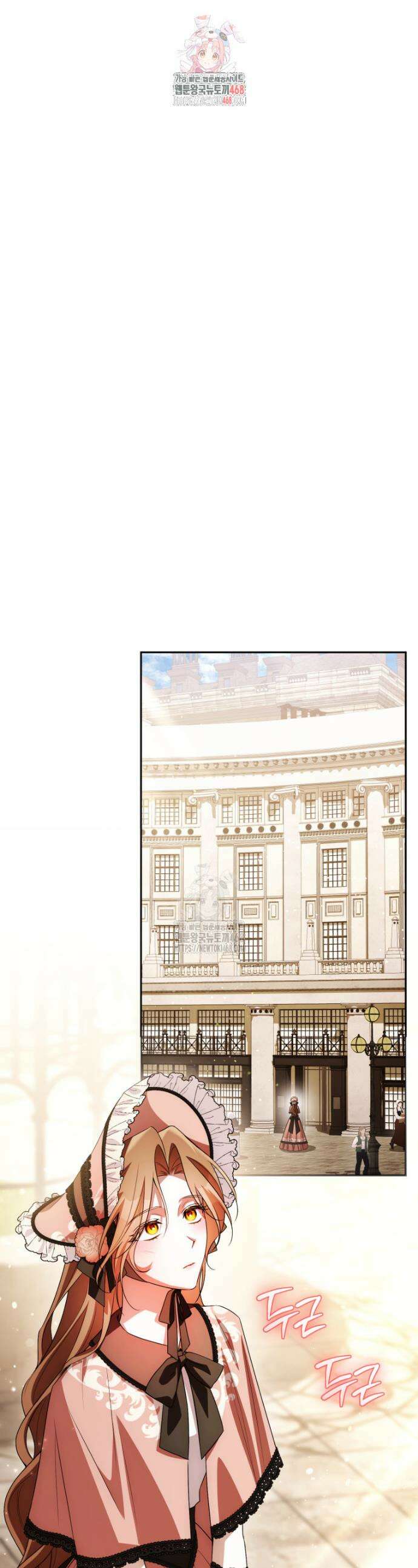 나를 경멸하는 당신에게 10화 1