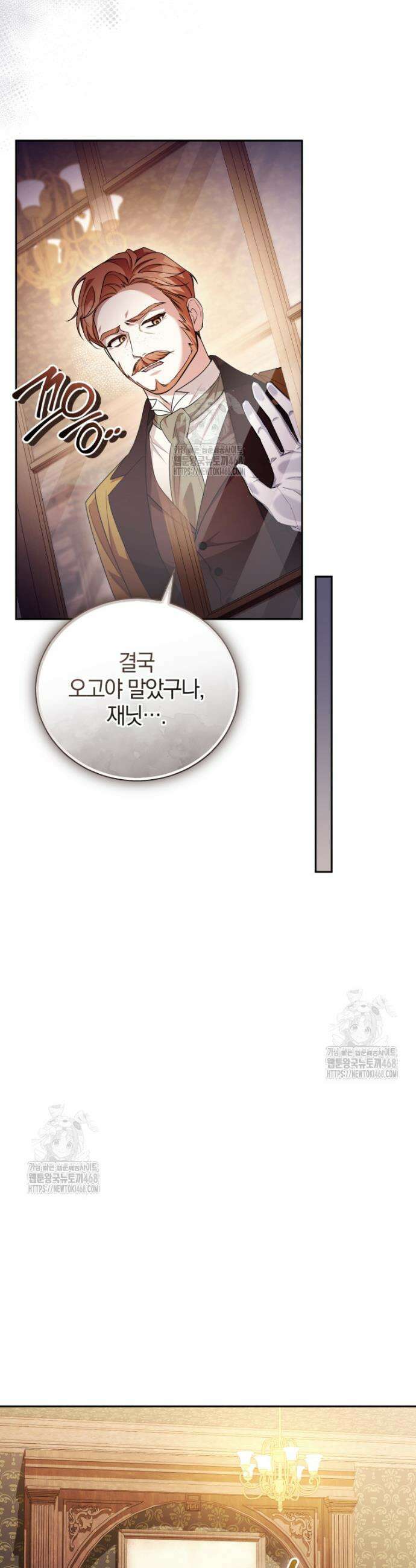 나를 경멸하는 당신에게 10화 3