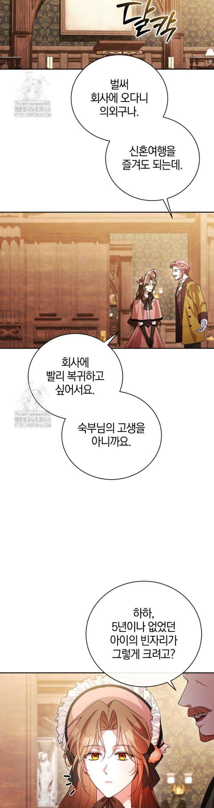 나를 경멸하는 당신에게 10화 4