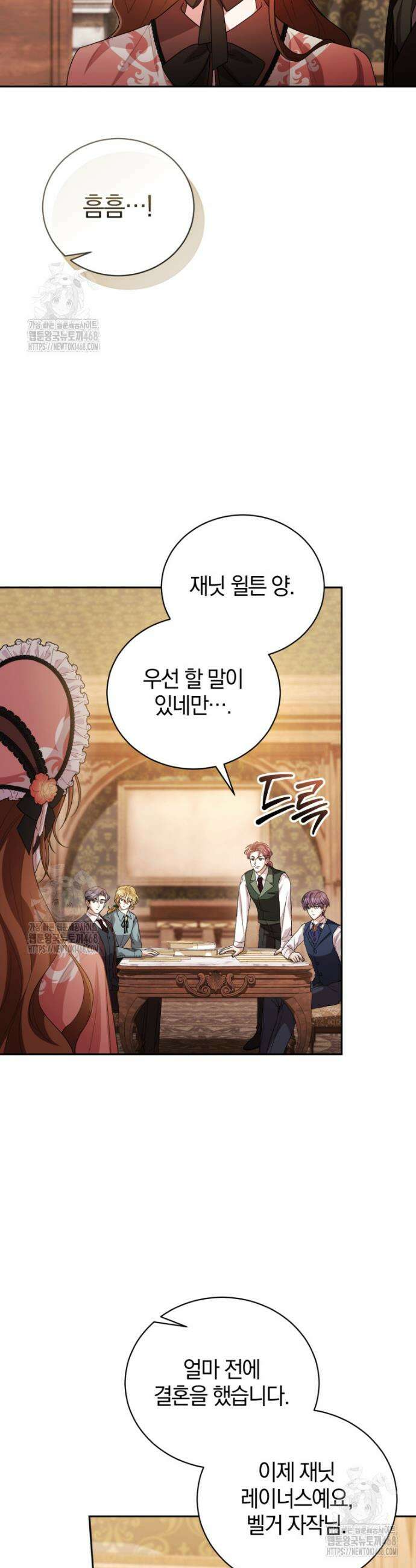 나를 경멸하는 당신에게 10화 5